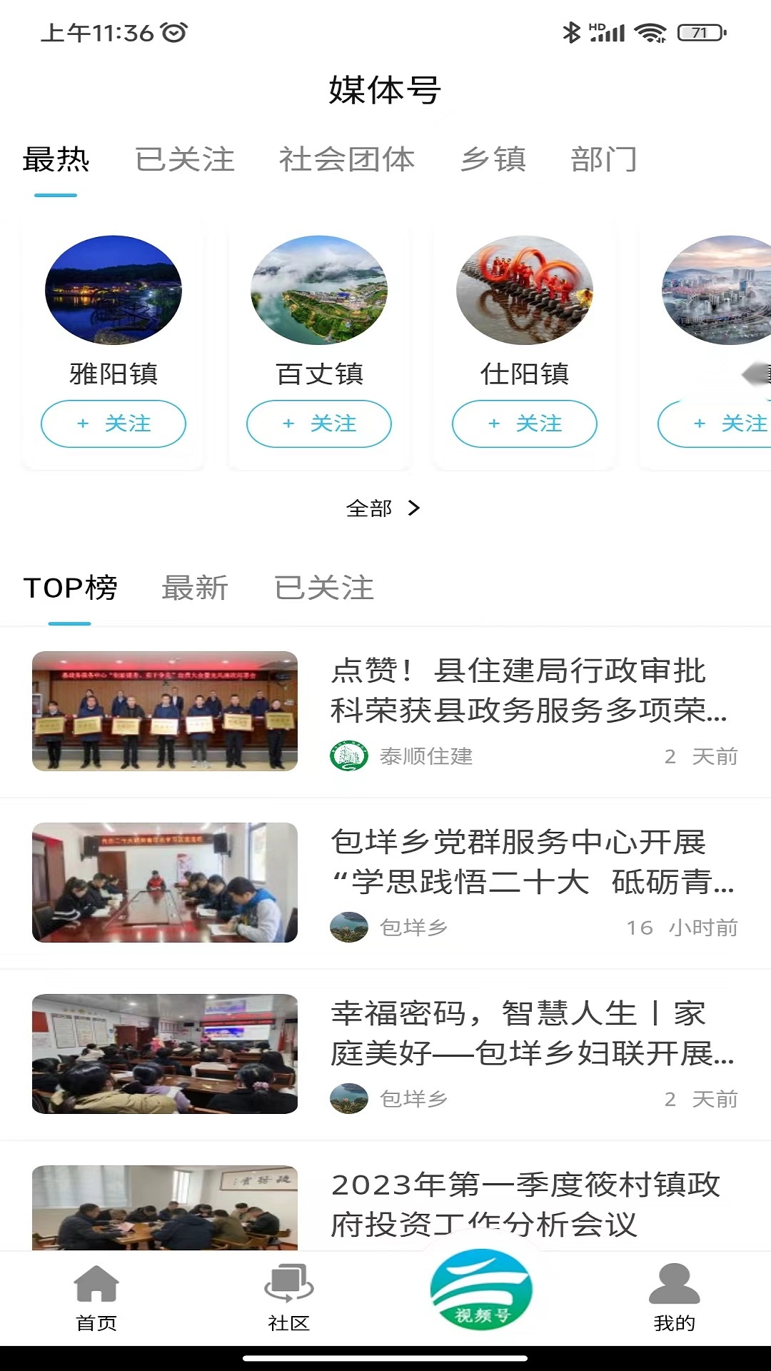 今日泰顺正版图2