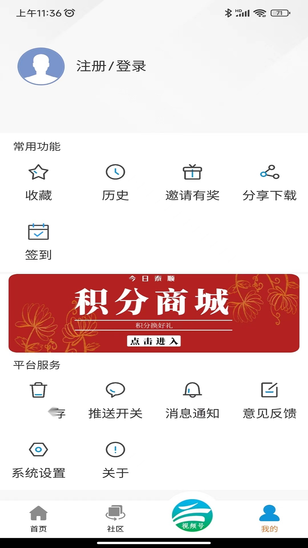 今日泰顺正版图4