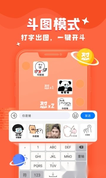 kk键盘聊天神器安卓官方版图1
