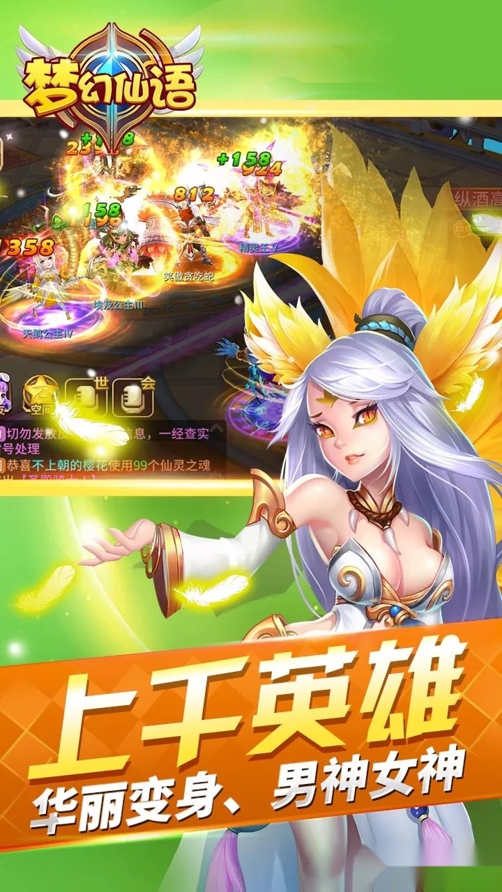 梦幻仙语2025最新版(4)