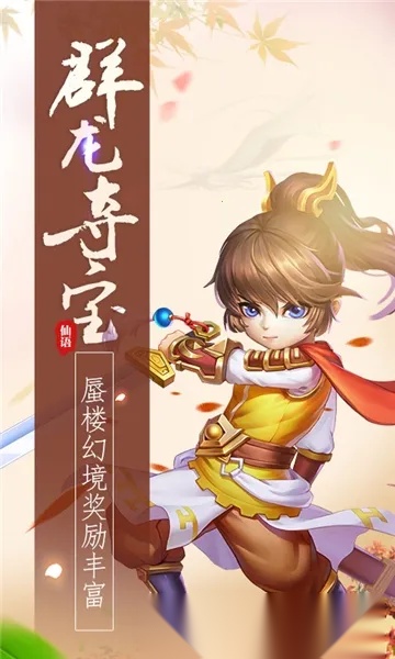 梦幻仙语2025最新版(3)