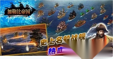 加勒比帝国(末日卡牌游戏)  手机版