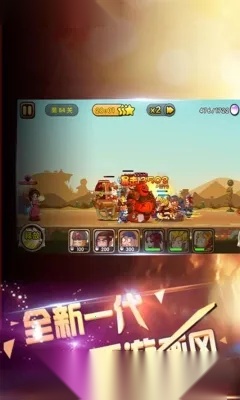 攻守兼备(三国塔防游戏)  手机版(2)