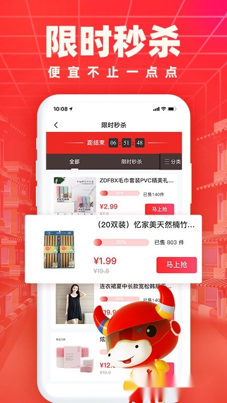 义乌小商品城端安卓直装版(4)