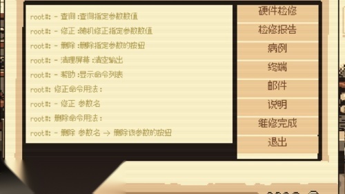 cyberdoctor图3