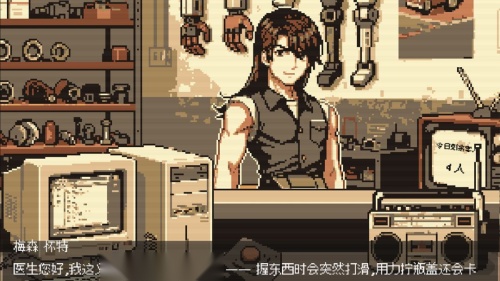 cyberdoctor图5