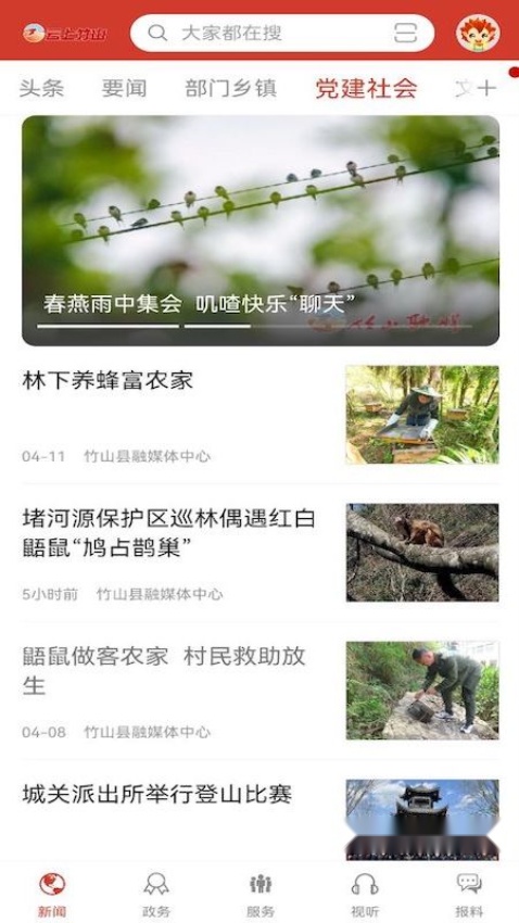 云上竹山(1)