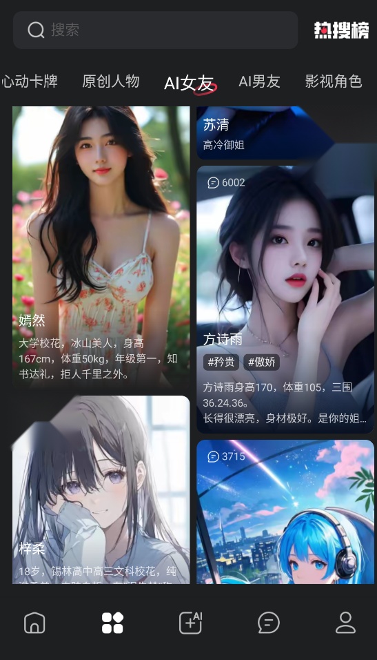 loveai图2