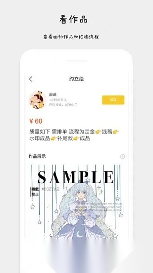 约稿猫最新手机版(3)