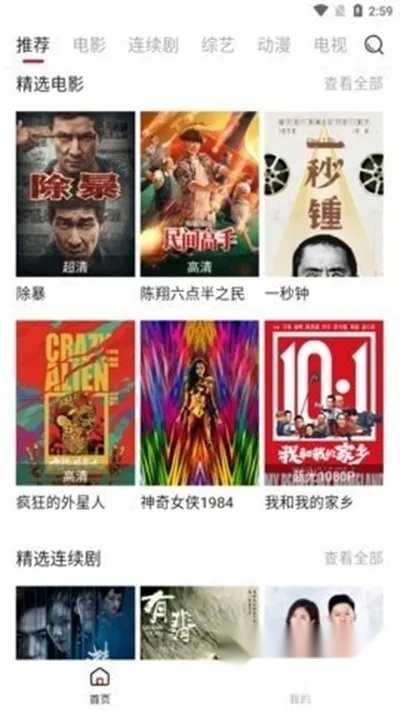凡客影视最新手机版