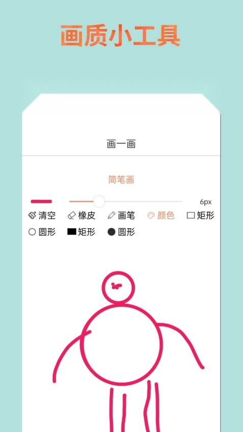 画质怪兽手机版图1