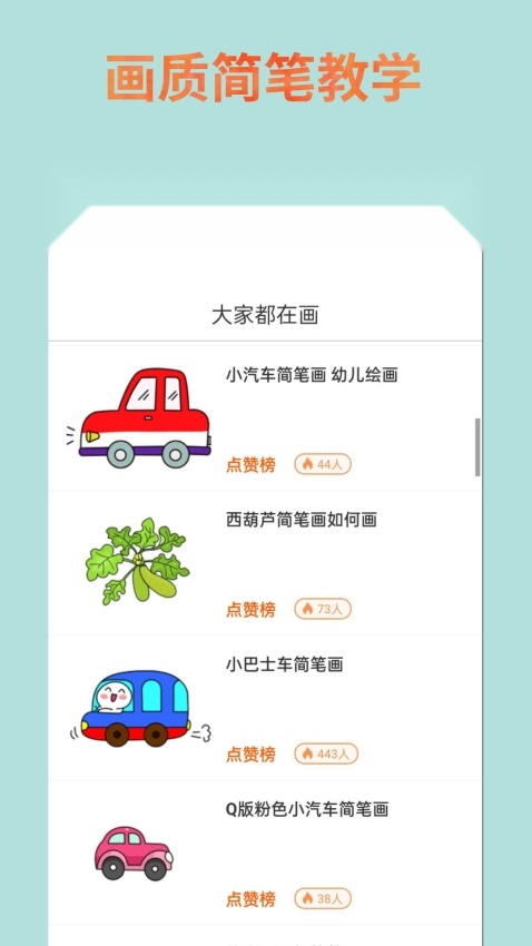 画质怪兽手机版图3