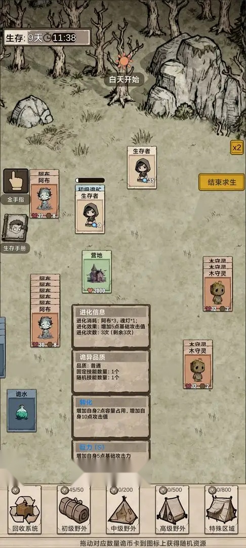 我在异界抓诡异图2