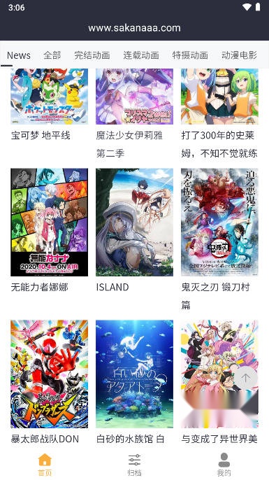 Sakana动漫2023正版