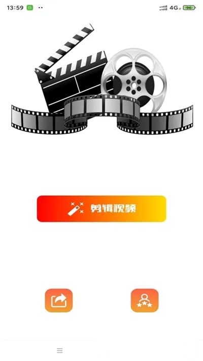西瓜剪辑2026 手机版(3)
