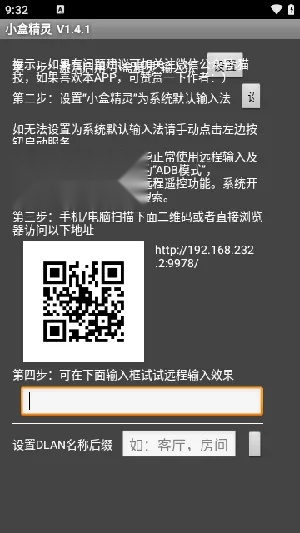 小盒精灵2026  安卓版图2
