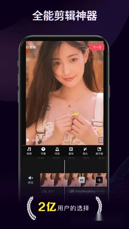 快剪辑大师2025最新版(1)