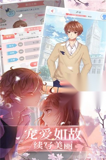 夏目的美丽日记中文版(1)