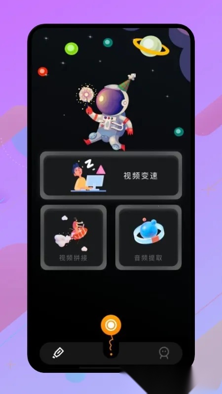 固乔视频助手2025  安卓版图1