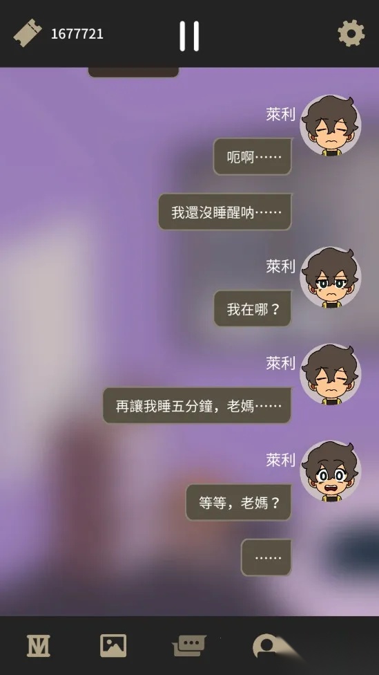 不完全是英雄(英雄解谜游戏)  手机版