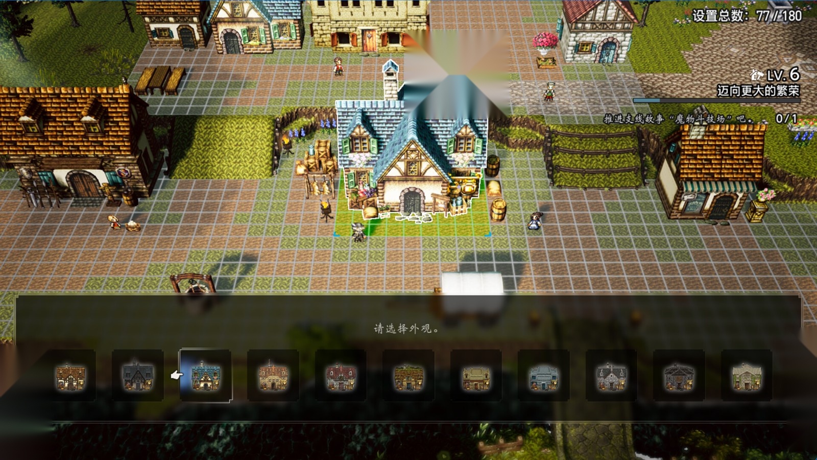 歧路旅人0试玩版图1