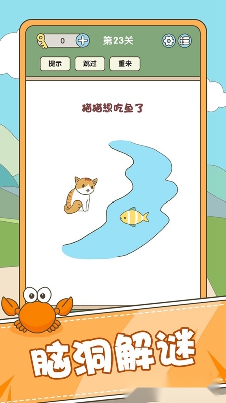 全民脑力挑战游戏安卓最新版