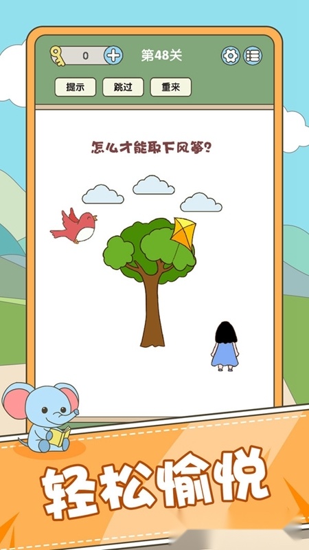 全民脑力挑战游戏安卓最新版