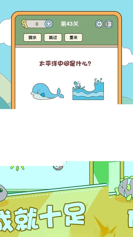 全民脑力挑战游戏安卓最新版
