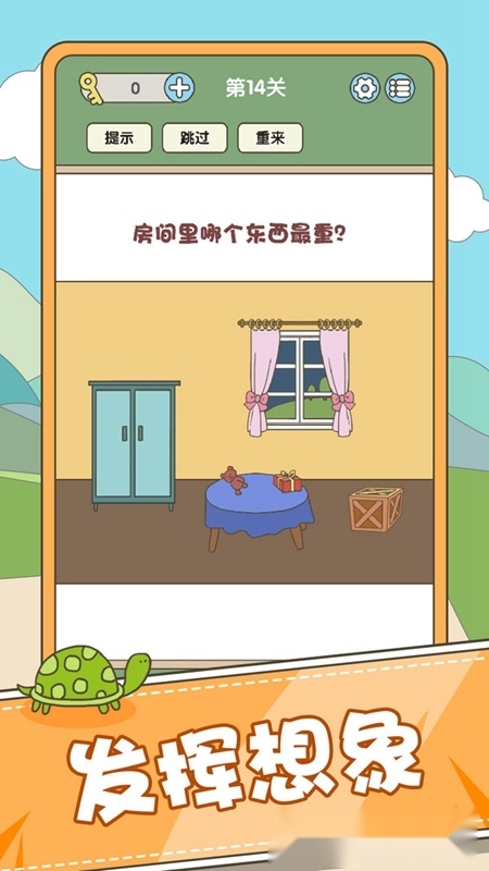 全民脑力挑战游戏安卓最新版