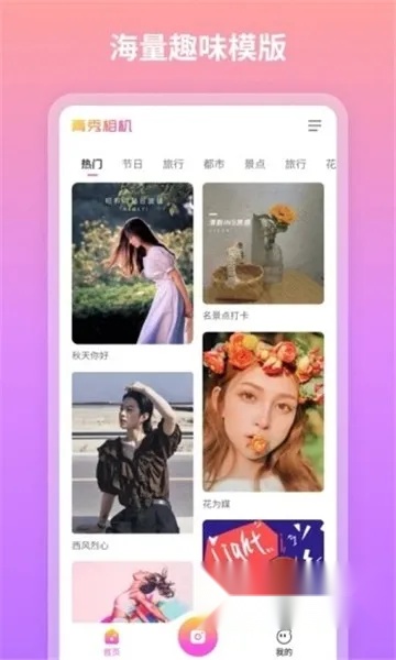 青秀相机2026本  手机免费版图4