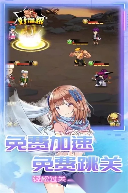 星客志愿(卡牌放置游戏)  安卓版