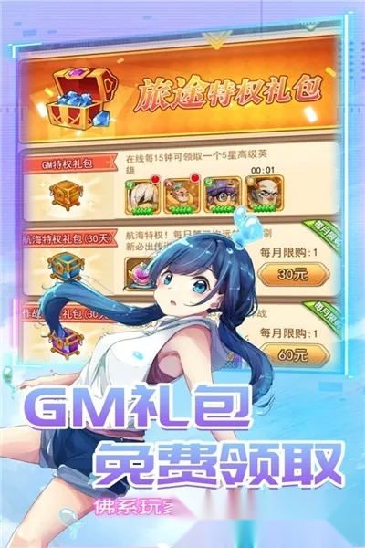 星客志愿(卡牌放置游戏)  安卓版