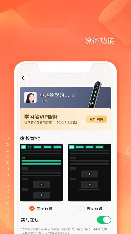 作业帮智能2026本官方版图1
