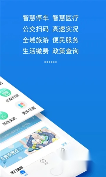 数字湖州  正版