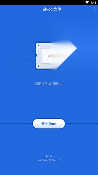 一键ROOT大师(加强版图2