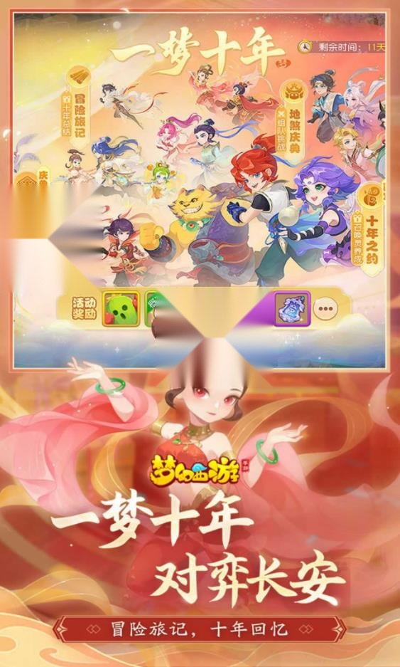 梦幻西游正版图3