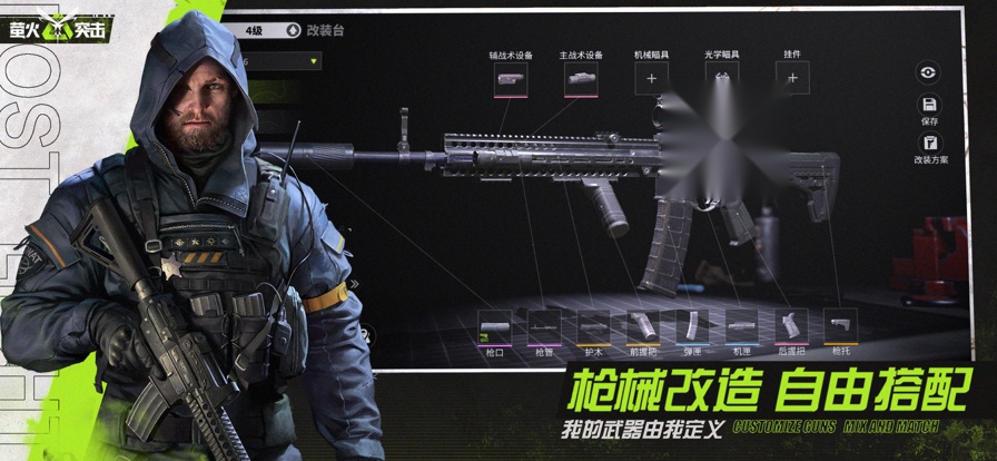 萤火突击网易版