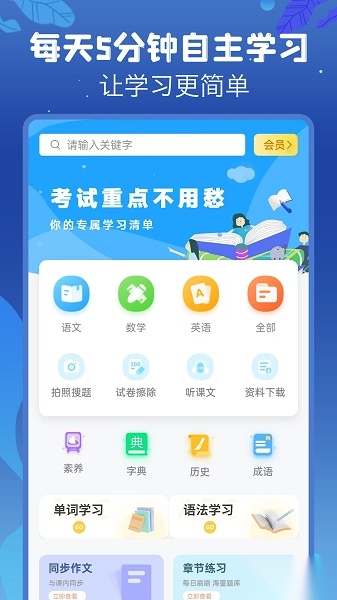 初中语数英(1)