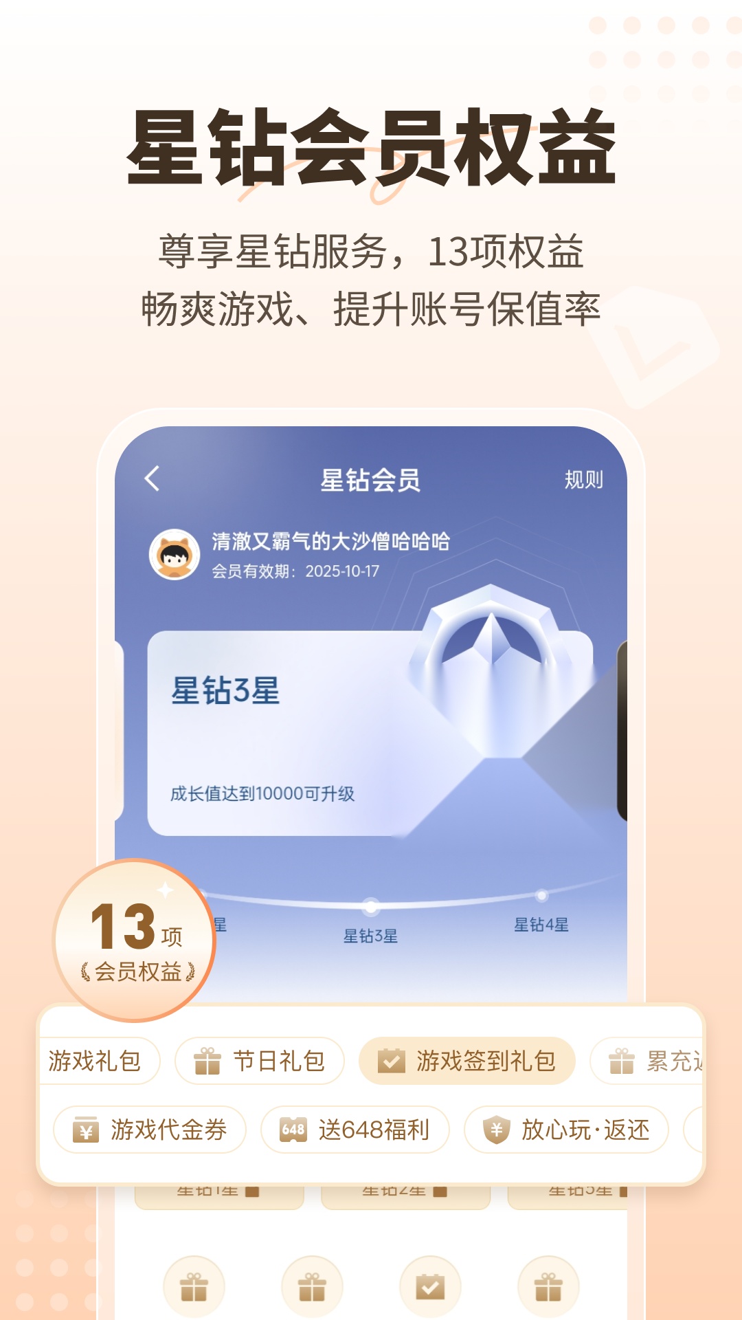 星玩图2