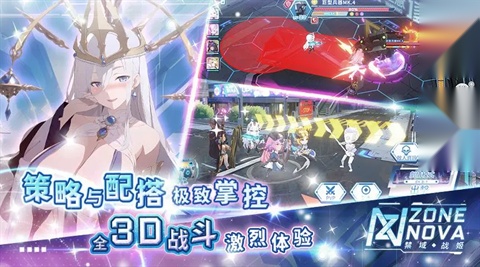 禁域战姬官方版图4