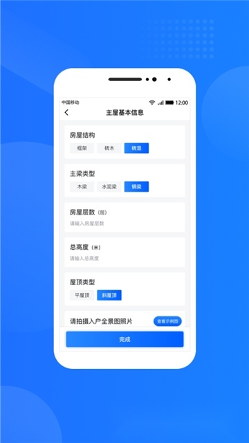 光伏生活服务端安卓免费版(1)
