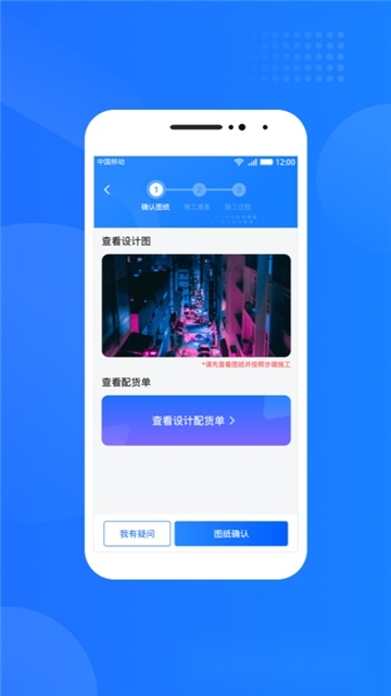 光伏生活服务端安卓免费版(2)