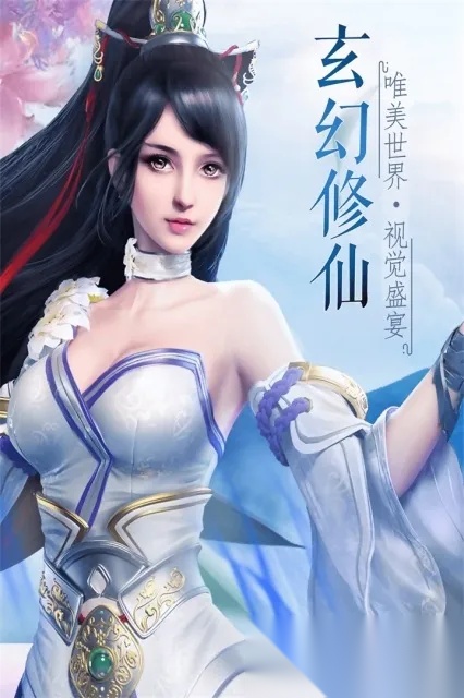 万剑至尊(仙侠角色扮演)  手机版图3
