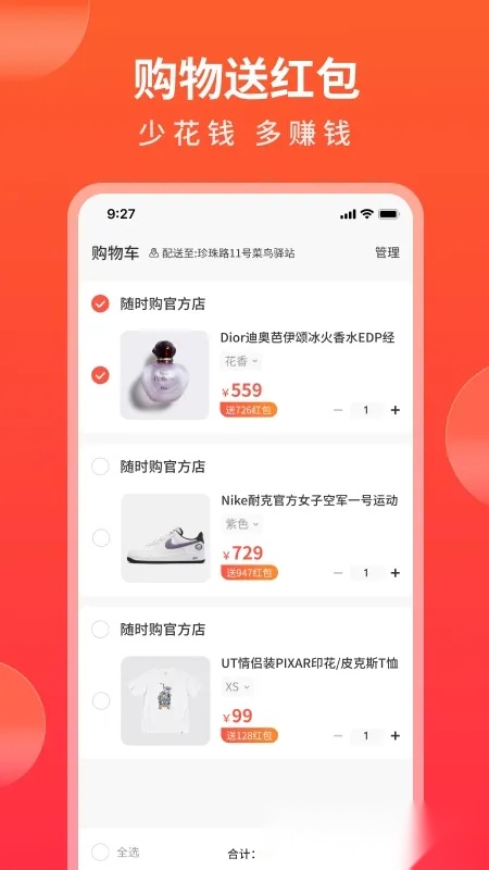 随时购  免费原版图2