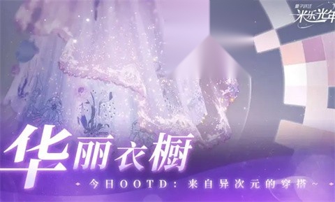 量子跃迁米乐光年安卓官方版图5