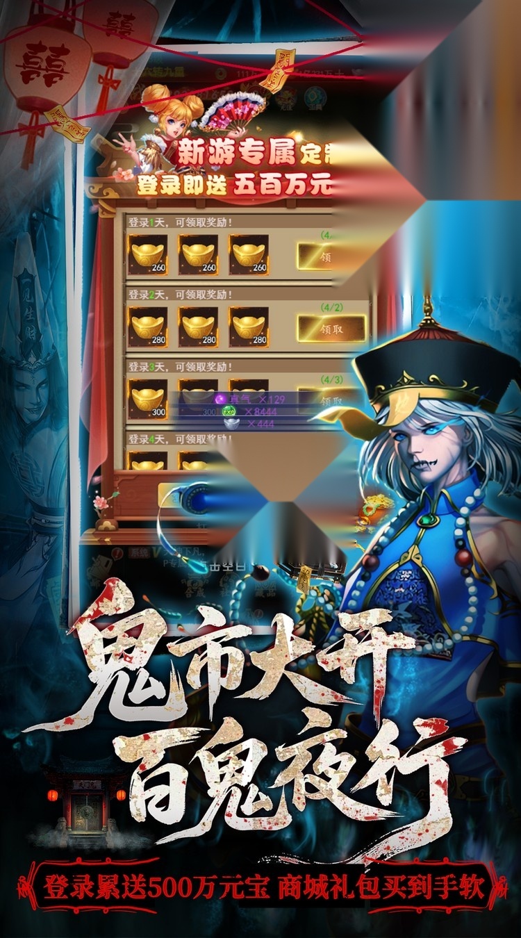 聊斋搜神记（折开局6480）(2)