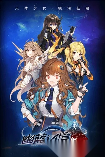 幽蓝边境  官方正版图2
