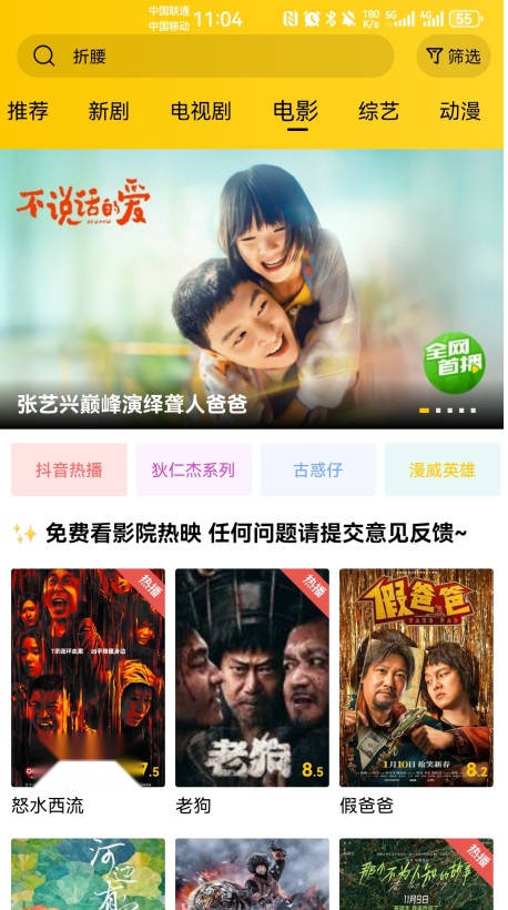 整点视频苹果手机