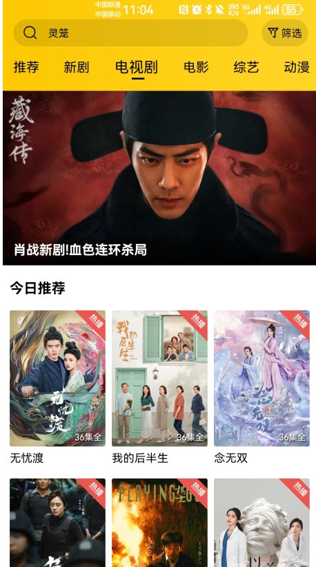 整点视频苹果手机