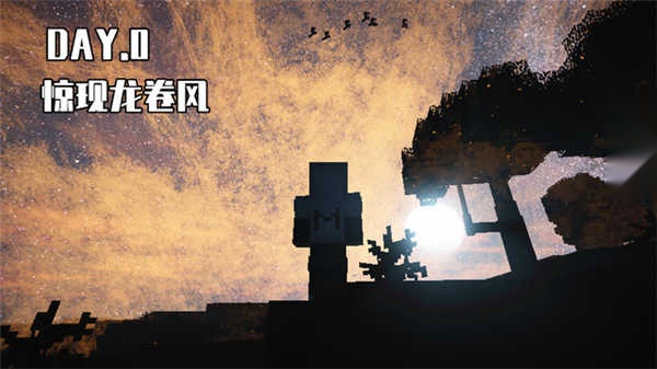 我的世界惊变100天整合包(1)